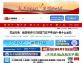 兰州新闻网