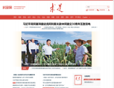求是网