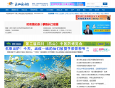 乐山新闻网