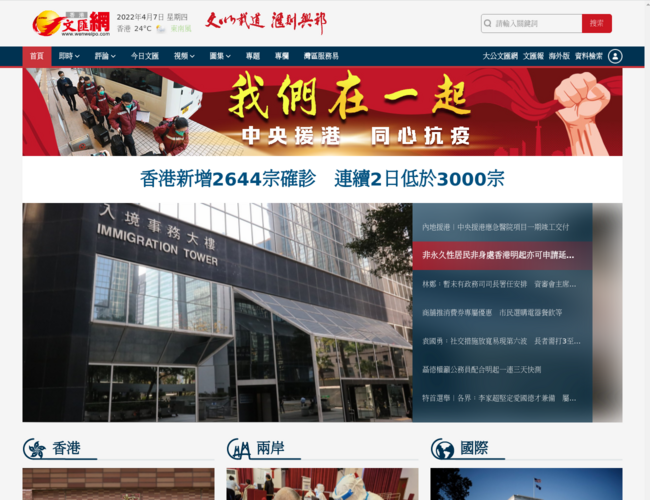 香港文匯網