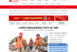 人民网