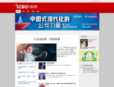 中国企业家网