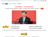 未来网·时政