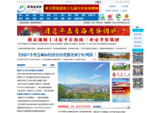青海新闻网