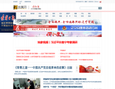 北国网