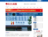 长江商报官方网站