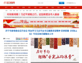济宁新闻网