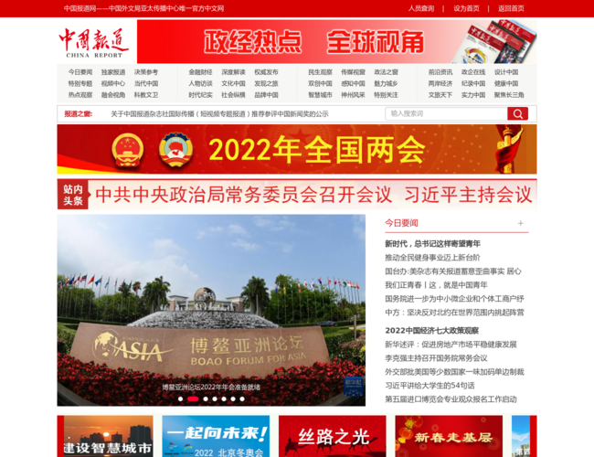 中国报道网