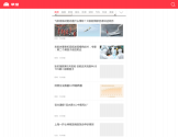 联合早报手机端