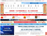 安徽网