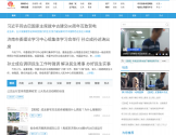 舜网新闻中心