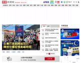 中時新聞網