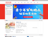 中少在线