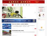中国汽车报