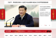 央广网新闻中心