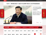 央广网新闻中心