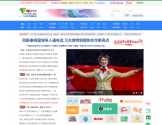 中国青年网