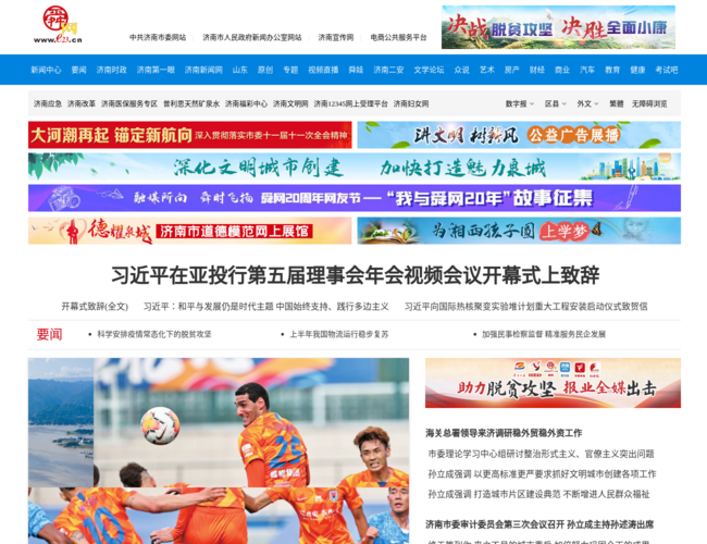 舜网