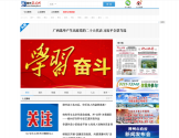 柳州新闻网