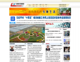 中国经济新闻网
