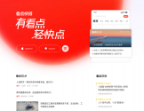 看点快报