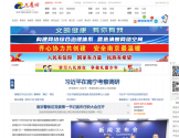 龙虎网