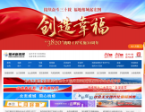 福州新闻网