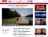《参考消息》官网