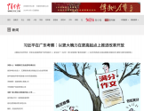中青在线新闻频道