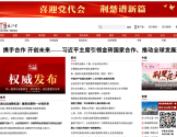 湖北网络广播电视台官方网站