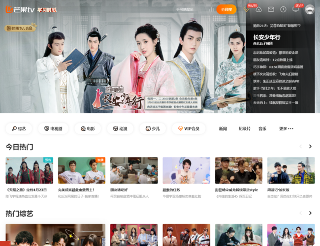 芒果TV
