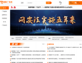 衡阳广电网