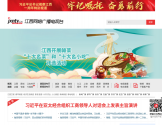 江西网络广播电视台