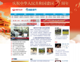 安徽网络广播电视台