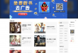 企鹅FM