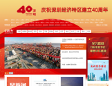 城市联合网络电视台