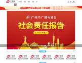 广视网