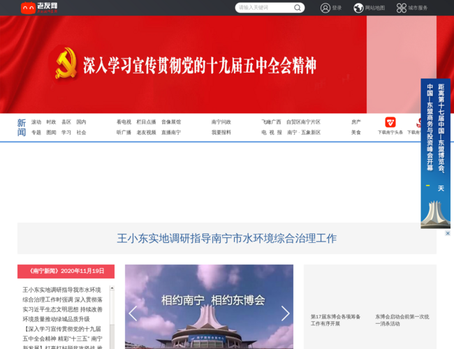 南宁老友网