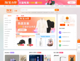 天貓淘寶海外 天貓淘寶海外