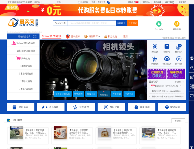 爱买网