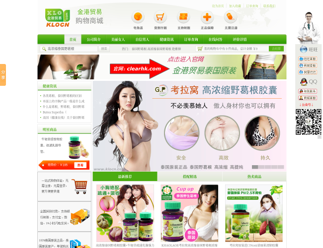 考拉窝泰国野葛根
