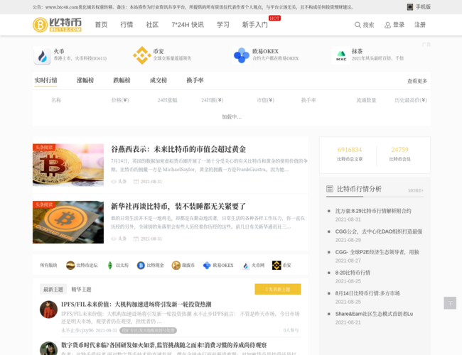 币安