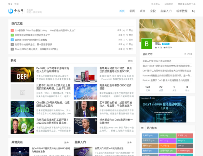 币站网