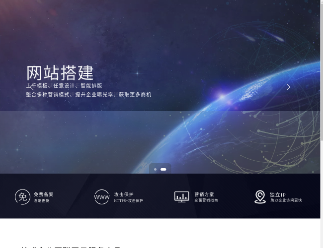 鑫晟联营销建站