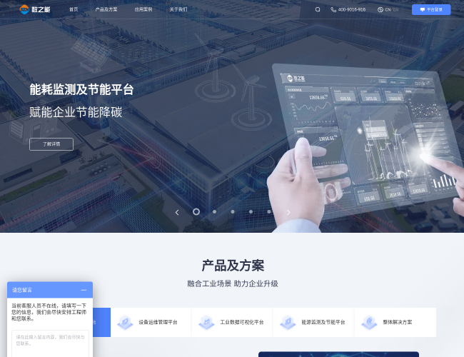 数之能万物互联