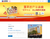 正邦集团