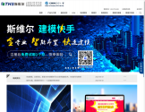 深圳斯维尔