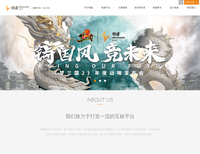 电魂网络官方网站