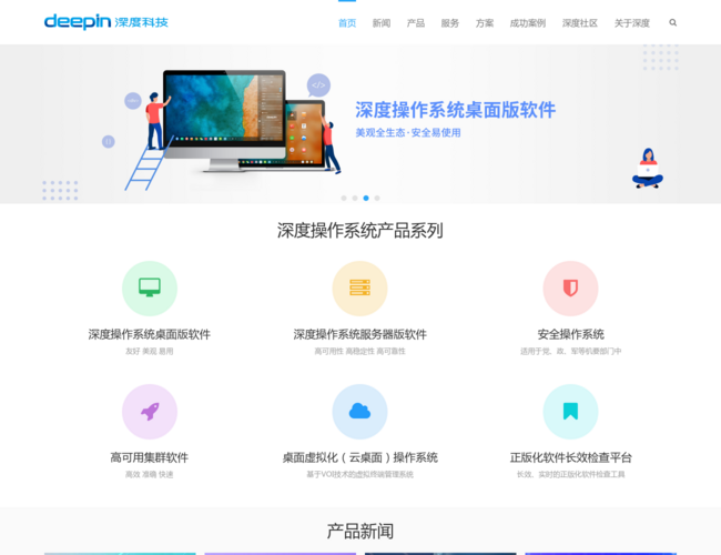 深度科技商业官方网站