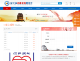 湖北省法律援助基金会官网